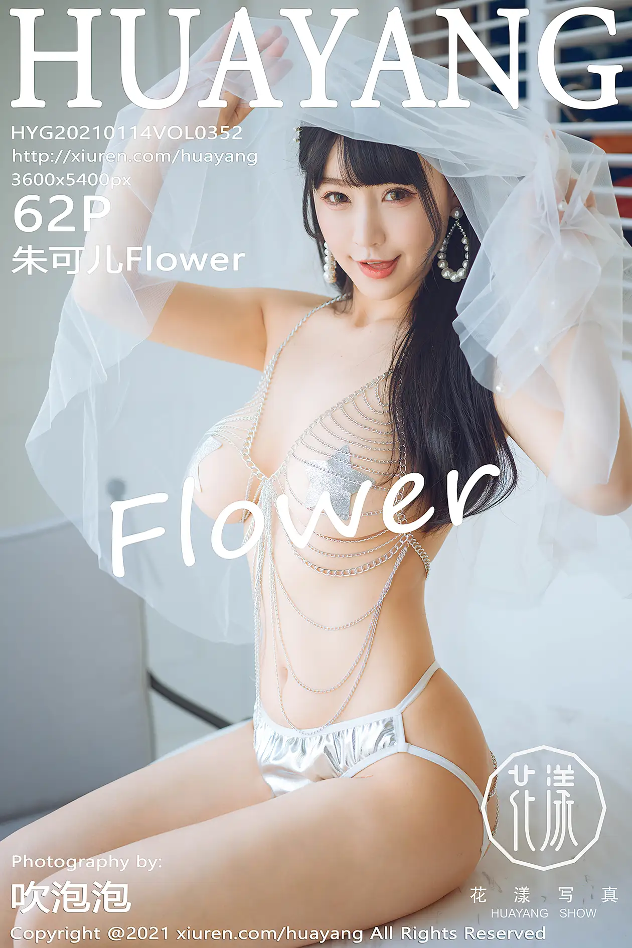 [Huayang] 2021.01.14 VOL.0352 Zhu Keer Flower#[63P]-1